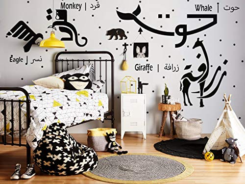 Винилови стикери във формата на 4 животни с арабски надпис върху стената, Кит, Орела, Маймуната и Жираф (Розови, Големи)
